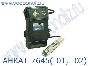 АНКАТ-7645 (-01, -02) переносной анализатор кислорода в воде