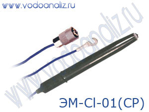 ЭМ-Cl-01, ЭМ-Cl-01СР электроды измерительные мембранные