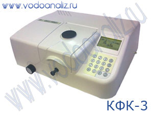 КФК-3 фотометр фотоэлектрический концентрационный