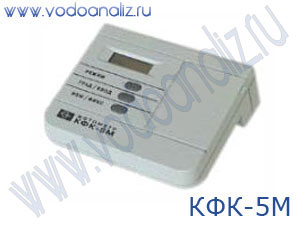 КФК-5М фотометр фотоэлектрический концентрационный переносной