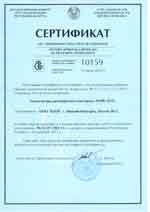 МАРК-3010. Свидетельство об утверждении типа средств измерений (Республика Беларусь)