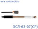 ЭСЛ-63-07, ЭСЛ-63-07СР электроды измерительные стеклянные лабораторные