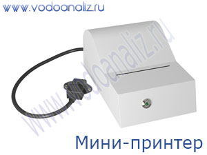 Мини-принтер для ГРАН-152 и ТЕХНОФАМ-002.3